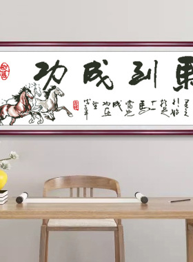 正品精准印花十字绣新款线绣客厅刺绣马到成功手工线自绣画简单
