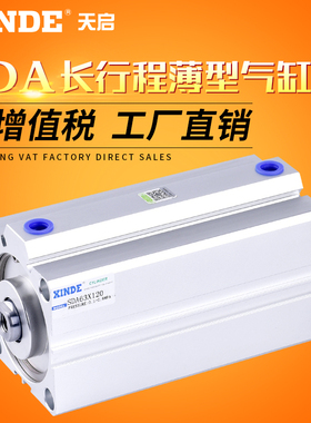 快速发货气缸长行程 SDA32/SDAS40/50/63X140-160-200SB薄型气缸