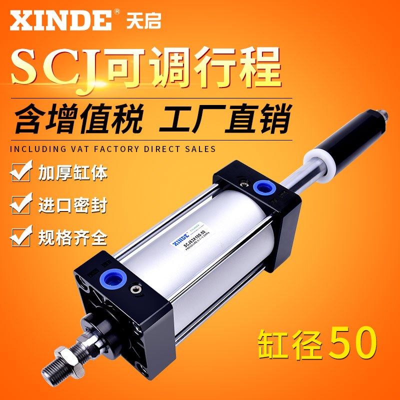 双头双出可调行程气缸SCJ50X100X150X200X300-50-25-75S AIRTAC型 标准件/零部件/工业耗材 气缸 原图主图