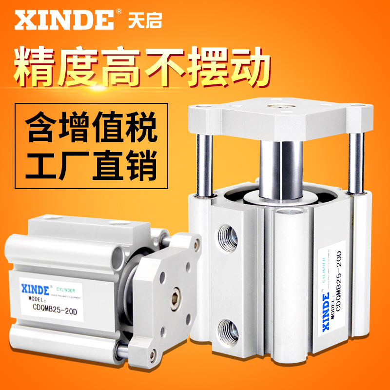 薄型三杆气缸 三轴带导杆气缸CDQMB20 CQMB20-5/10/15/20/25/30