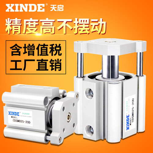 薄型三杆气缸 三轴带导杆气缸CDQMB20 CQMB20-5/10/15/20/25/30