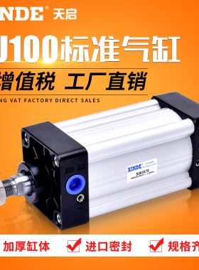 亚德客型 SU100X25X50X75X100X150X175X200X250X300标准气缸SU100