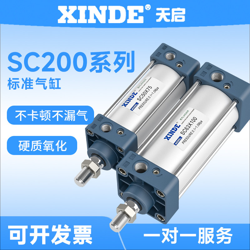 铝合金气缸标准缸,缸径SC200*25/50/100/150/175/200/300/400/500