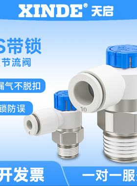 PU气管气动接头调速阀AS1211F-M5-04A节流阀AS2211F-01-06SA替SMC