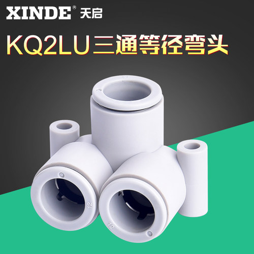 KQ2LU04/KQ2LU06/KQ2LU08/KQ2LU10/KQ2LU12-00A气管接头