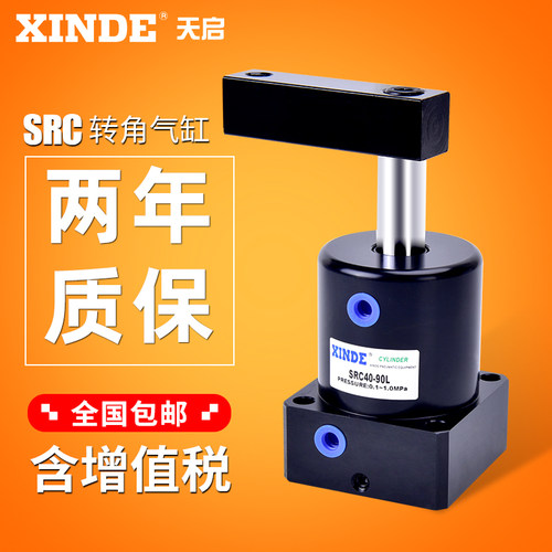 SRC2532旋转夹紧转角下压气缸