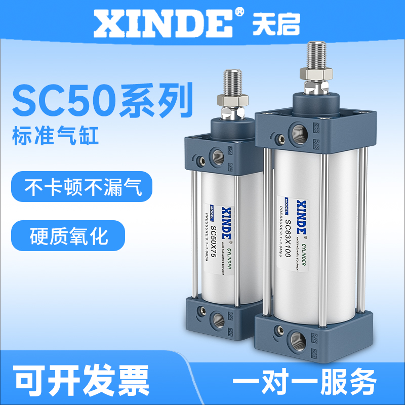 亚德客型标准气缸缸径SC50*25X50X100X150X175X200X300X400X500-S 标准件/零部件/工业耗材 气缸 原图主图