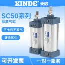 亚德客型标准气缸缸径SC50 25X50X100X150X175X200X300X400X500