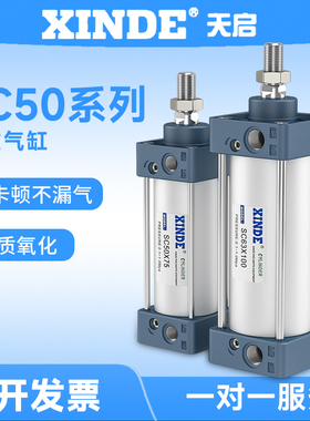 亚德客型标准气缸缸径SC50*25X50X100X150X175X200X300X400X500-S