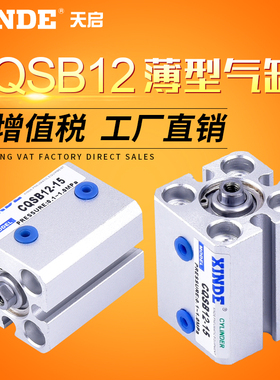 薄型气缸CQSB/CDQSB12-5/10/15/25/30/35/40/45/50方形小型SMC