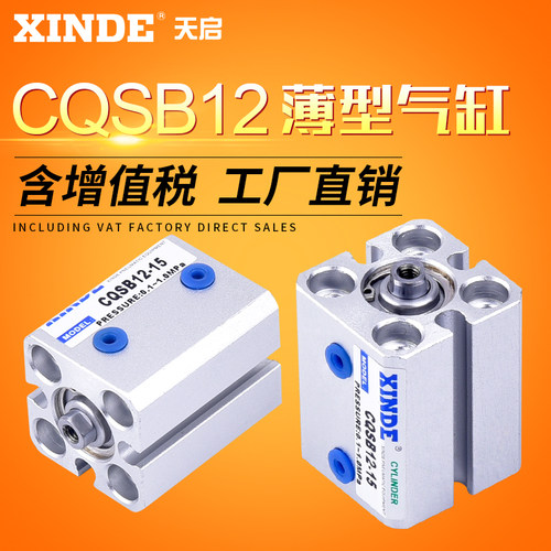 薄型气缸方形小型SMC型
