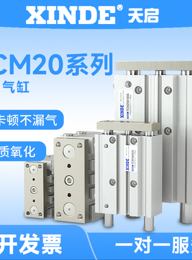 TCL带导杆TCM20X20X25X30X40X50X60X70X75X100X125X150-S三轴气缸