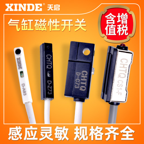 气缸磁性开关两线三线厂家批发