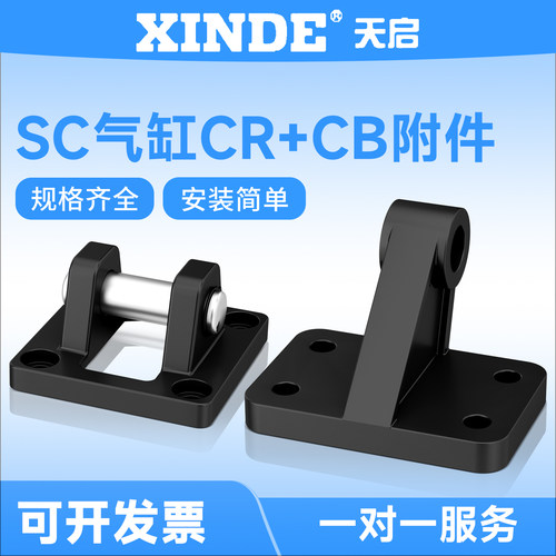 SC气缸CRCB附件支架斜耳底座CR-32/40/50/63/80/100/125气动附件