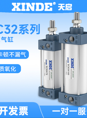SC32标准气缸小型气动 32*25X50X100/150/175/200/300-s 亚德客型