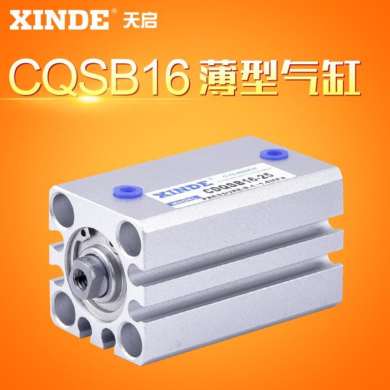 薄型方形小型SMC型气缸