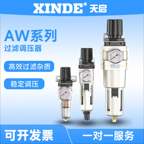 SMC型空气减压过滤器AW