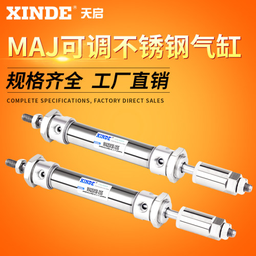 MAJ不锈钢行程可调气缸