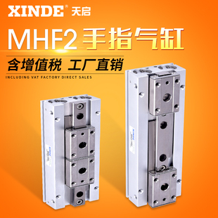 12D 20D 16D SMC型导轨滑台小型平行夹爪气动手指气缸MHF2