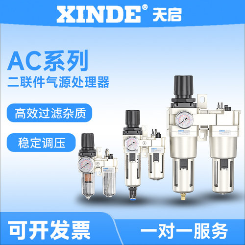 特惠推荐调压过滤减压阀AC3010