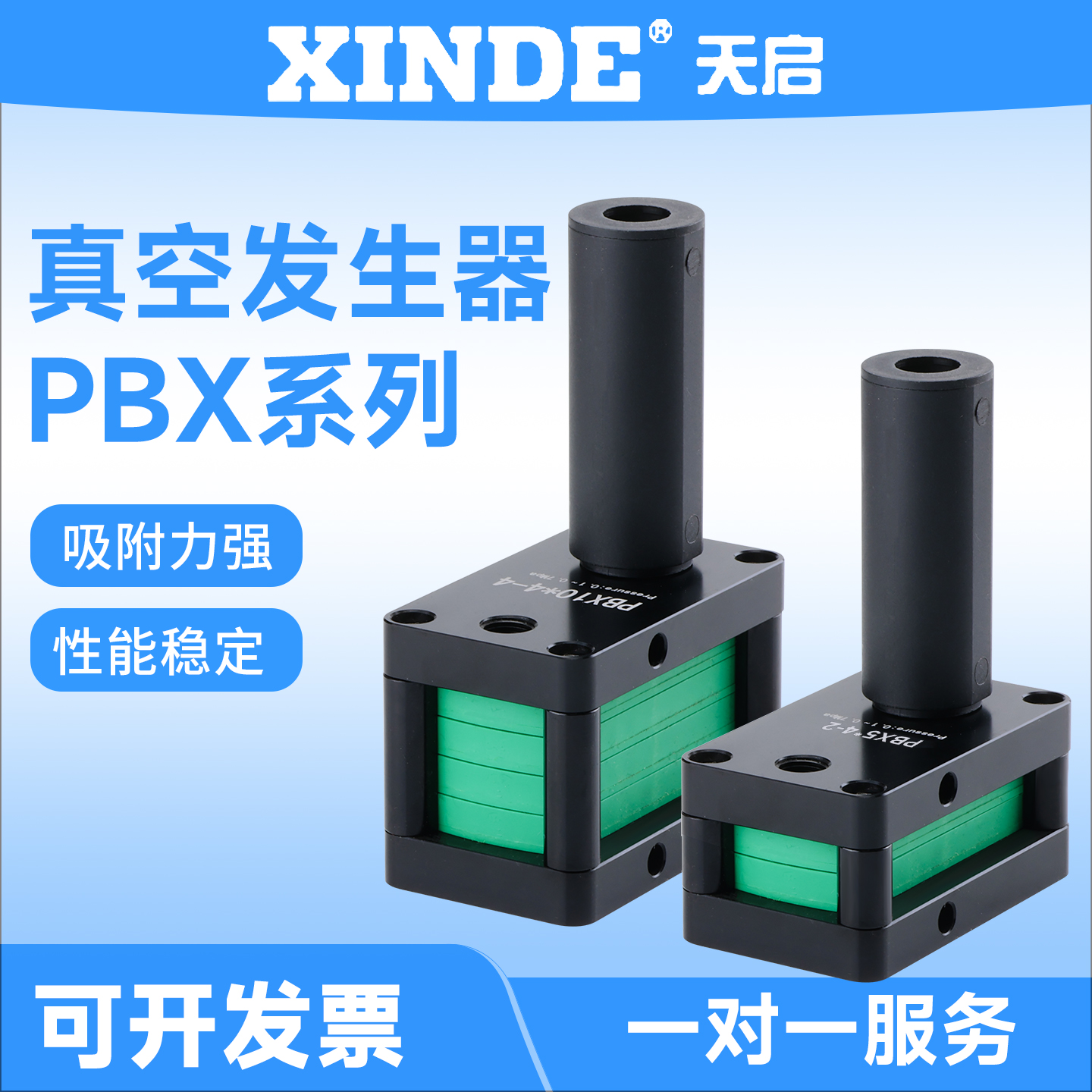 PBX真空发生器5/10*2/3/4/6/8/16气动大流量吸力多级迷你外置消音