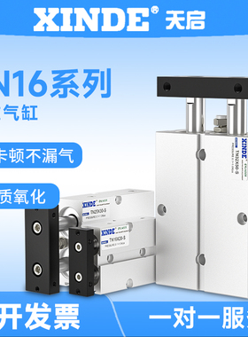 双杆双轴气缸TDA/TN16x10x20/30/40/50/60/70/80/100/125/150-S