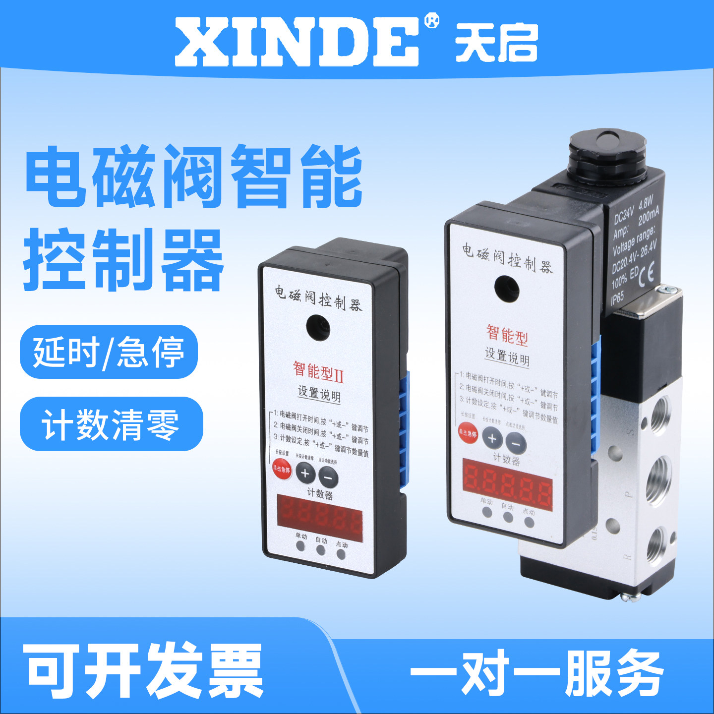 气动4V210电磁阀智能控制器点动/自动往复延时计数器接线气缸冲床