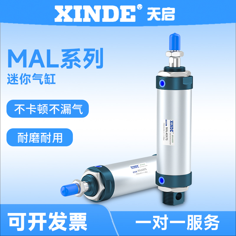 亚德迷你气缸铝合金MAL