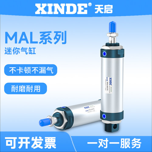 亚德迷你气缸铝合金MAL
