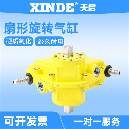扇形旋转气缸020-100/024-100气动执行器真空上料机 肯呐特型气缸