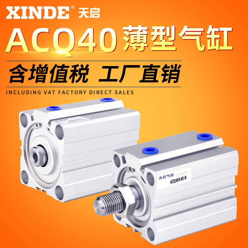 可调气缸薄型可订带磁