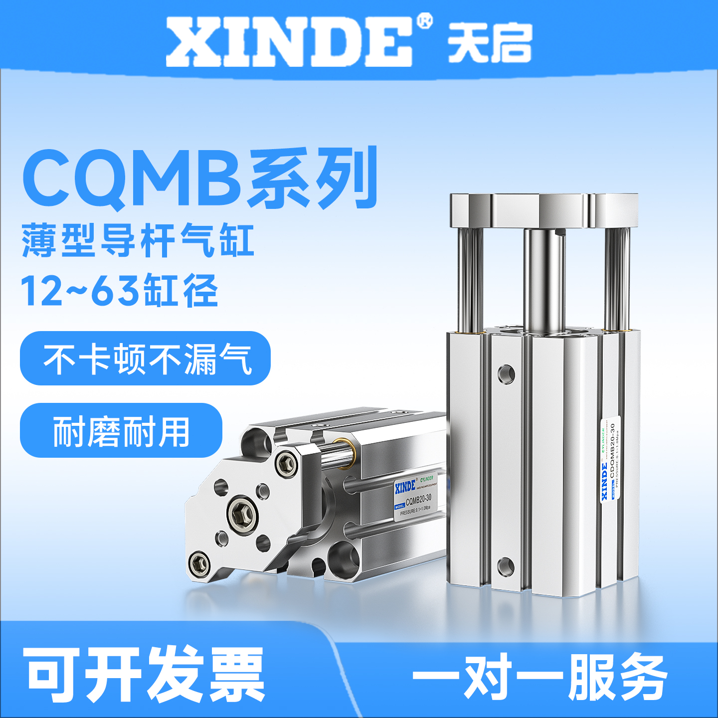 TACQ带导杆挡板式薄型气缸