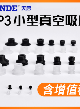 气动真空机械手吸盘配件ZP3-02/015/035/04/06/08/10/13U/UM/B