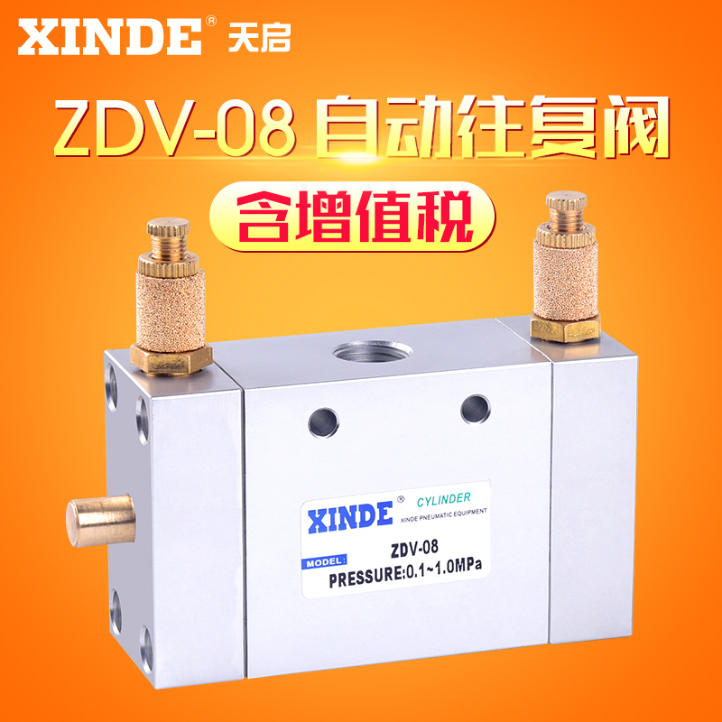 气动开关调速换向阀ZDV