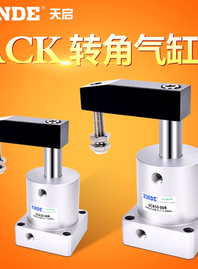 旋转下压气缸夹紧气缸ACK25-32-40-50-63-90R-90L ACKDLR转角气缸
