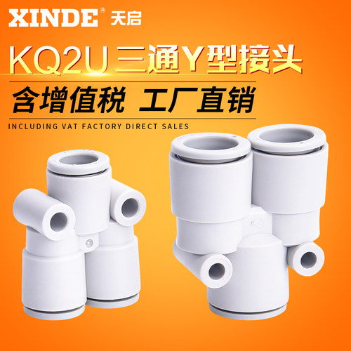smcC型快速快插接头信德