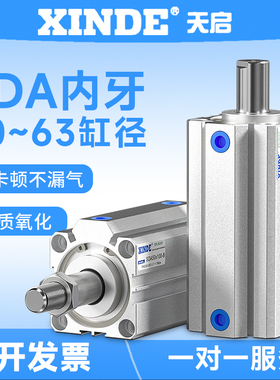 SDA32薄型内牙小型气缸40 50 63*25/30/40/60/80/100气动配件全套