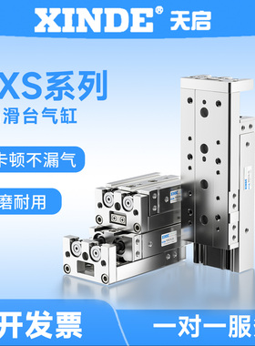 SMC型气动滑台气缸MXS6 12-16 25 MXS8-10-20-30-40-50-75-ASTFRP