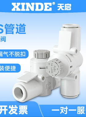 调速阀AS1002F-04A/AS2002F-06A/AS2052F-08A/AS3002F-10气管接头