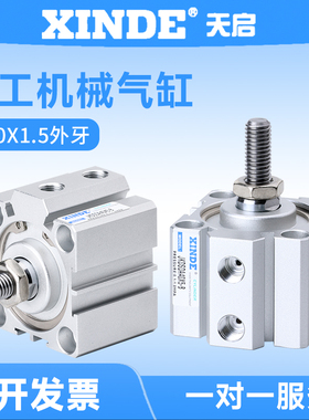 木工机械设备气动缸SDA40X5-B/SDA50X5 外牙M10X1.5 JKD砂光机摆