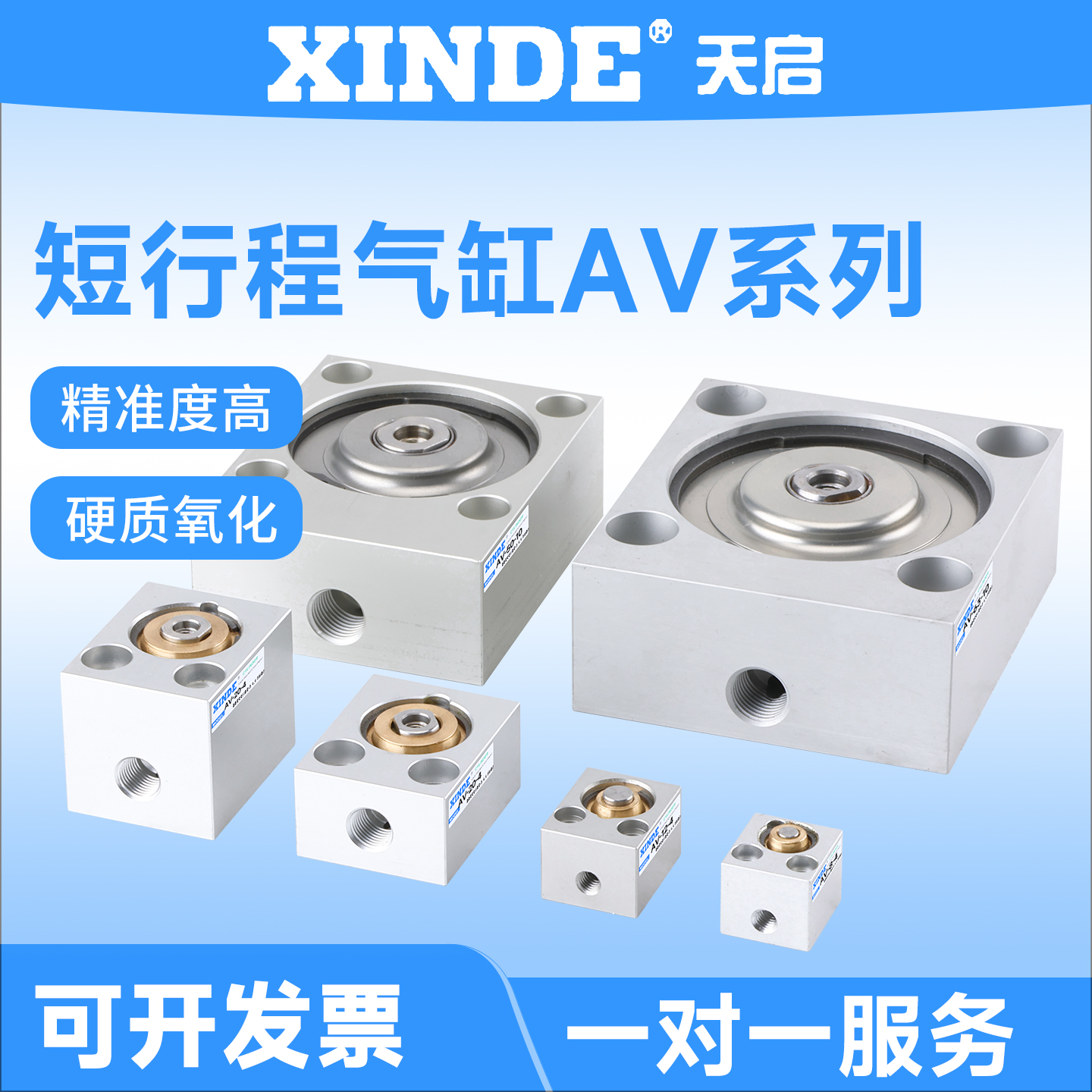 AV-8-4短行程气缸AV-20-4 AV-50/63-10单作用气动FESTO型费斯托型