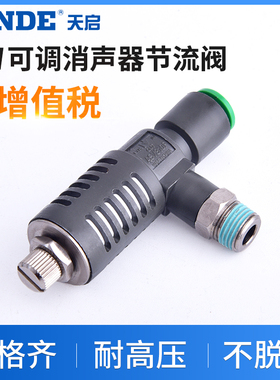 气动节流消声快速排气阀ASV310F-02-08S调节接头410F/510F-03-10S