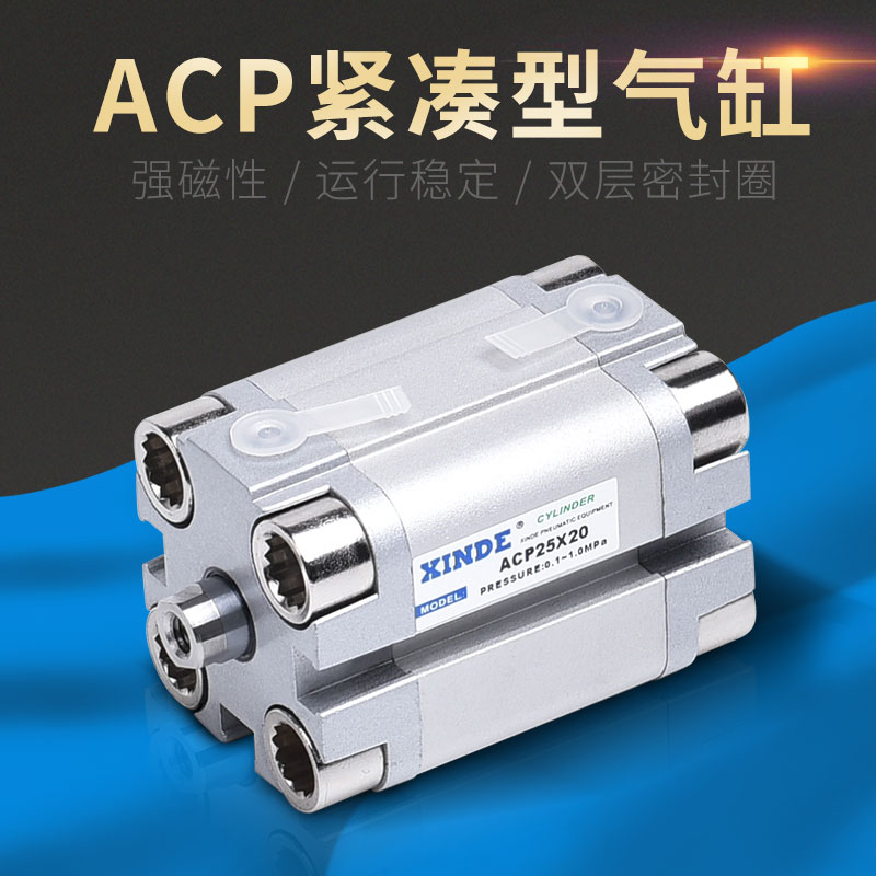 亚德客型薄型紧凑气缸ACP 12-5 10 15 20 25 30 35 70 80 90SB