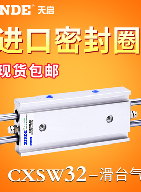 双杆气缸CXSW32*10/20/30/40/50/75/100SMC型滑台气缸双l轴CXSWL