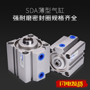 SDA63带磁薄型气缸SDA63X5X10X15X20X25X30X40X75S活塞附磁气 新品