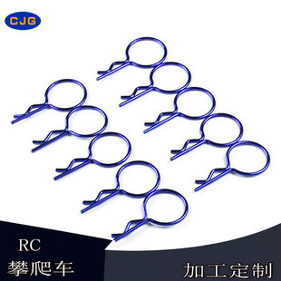 可定制多颜色R型插销攀爬车SCX10车壳夹开口销 波浪销短销1个