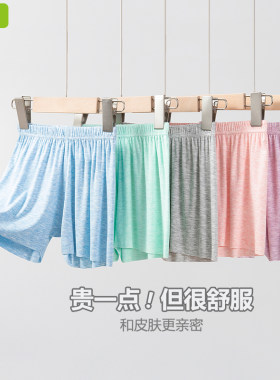 莫代尔冰丝无痕儿童短裤