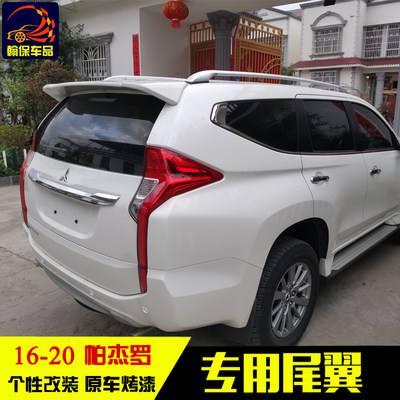 三菱Pajero SPORT16-20款全新帕杰罗劲畅尾翼 蒙特罗免打孔定风翼