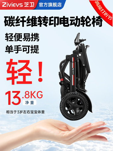 便携电动轮椅智能全自动老人专用