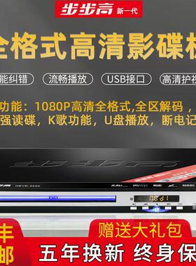 DVD播放机EVDMP4影碟机蓝牙VCD